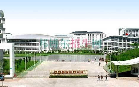 安徽財貿職業學院2016年招生簡章