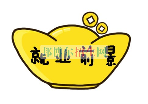 建筑工程管理就業前景怎么樣