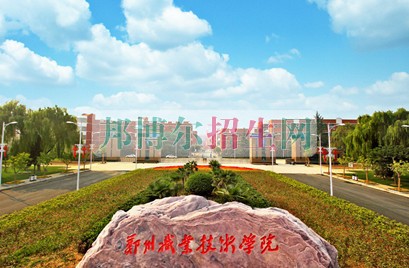 鄭州職業(yè)技術(shù)學(xué)院招生辦聯(lián)系電話(huà)
