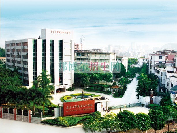 廣東工貿職業技術學院學費