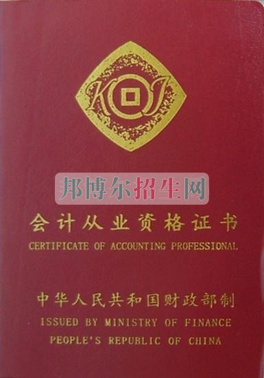初中畢業讀會計