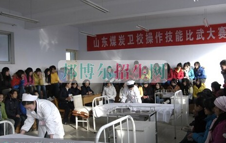 河南煤炭衛生學校
