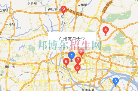 廣州醫科大學
