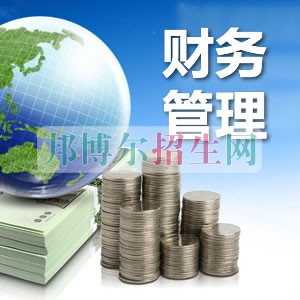 高中畢業學財務管理好嗎