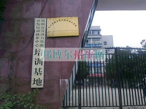 鐵路專業怎么樣報名