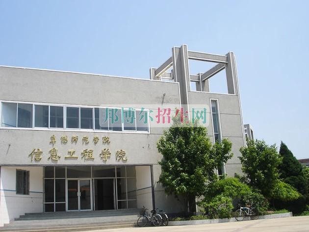阜陽師范學院信息工程學院招生辦聯系電話