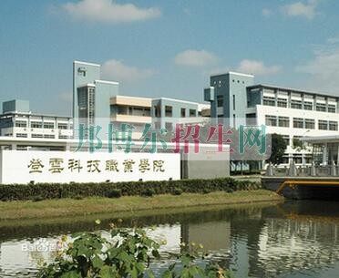 昆山登云科技職業學院招生辦聯系電話