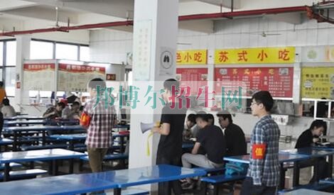 蘇州高博軟件技術職業(yè)學院食堂