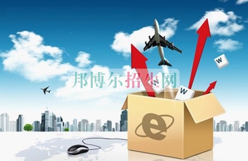好點的電子商務(wù)學校