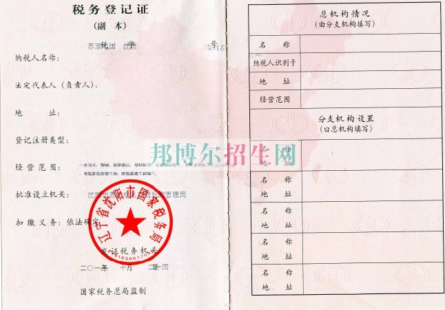 稅務(wù)干什么的