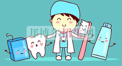 高中生可以讀口腔醫學嗎