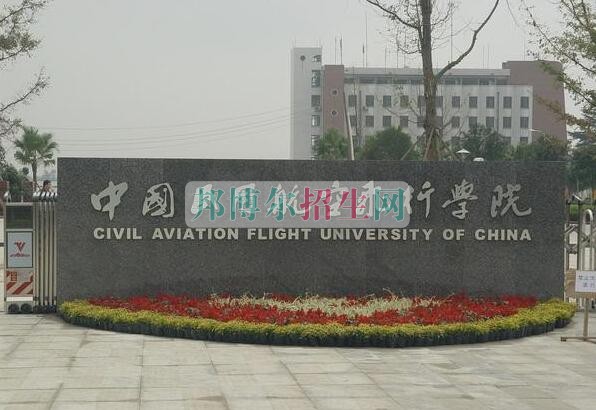 比較好的民航商務學校