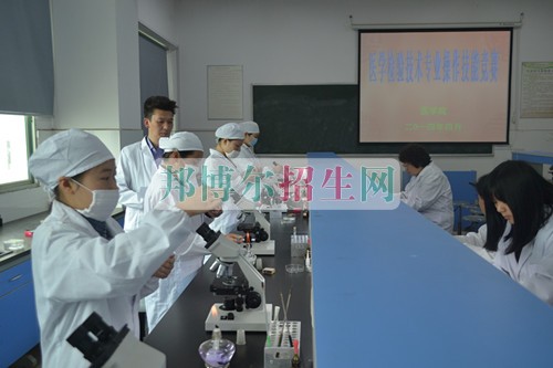 到哪里讀醫(yī)學(xué)檢驗專業(yè)好