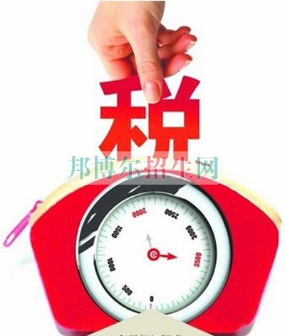 成都高中生讀稅務怎么樣