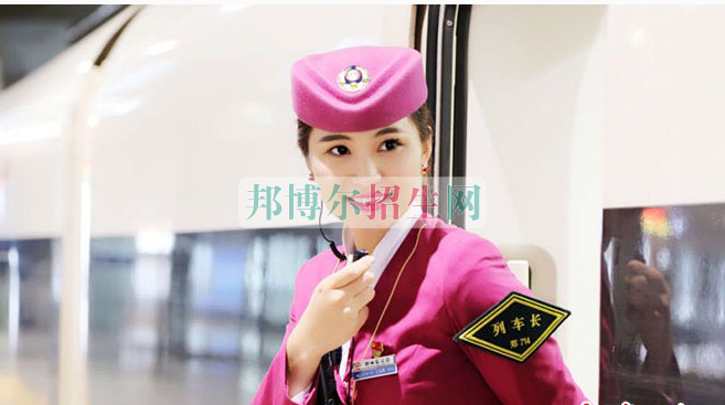 成都高鐵乘務好點的大專學校