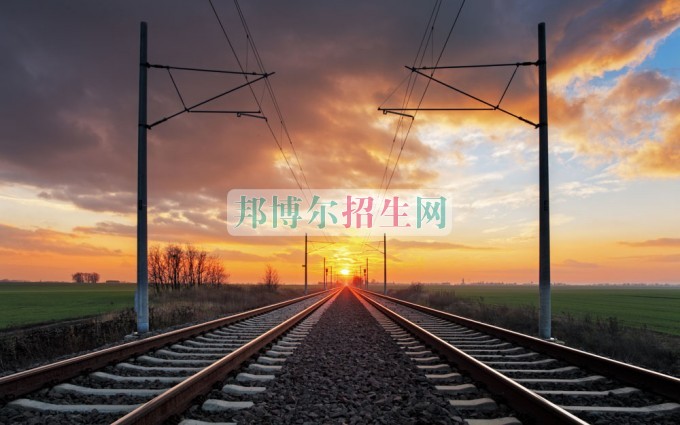 成都好一點的軌道交通大專學校