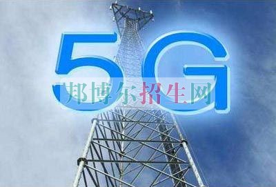成都移動通信技術(shù)學校招生要求