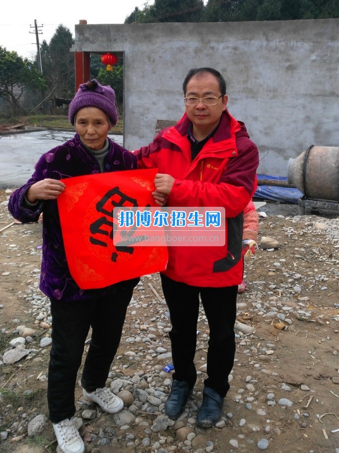 南充師范學(xué)校開展精準(zhǔn)扶貧春節(jié)前慰問活動