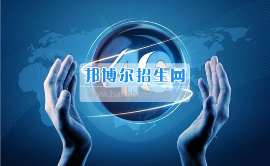 移動通信技術專業就業方向與就業前景分析