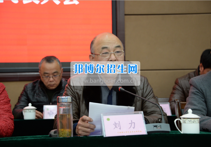 川南幼兒師范高等?？茖W校召開第一屆教代會 工代會代表大會