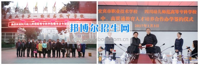 四川幼兒師范高等專科學校與重點中職學校開展合作 推進職業教育協調發展