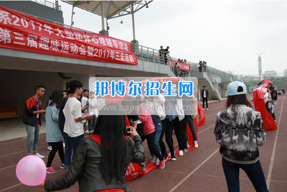 貴州輕工職業技術學院中專部藝術設計系舉辦2017年第三屆大型團體心理輔導暨“三走”活動