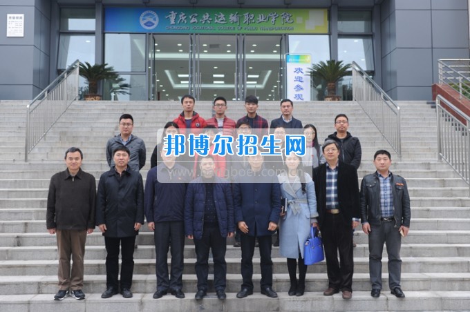重慶公共運輸職業學院與中建四局三公司路橋分公司簽訂校企戰略合作協議