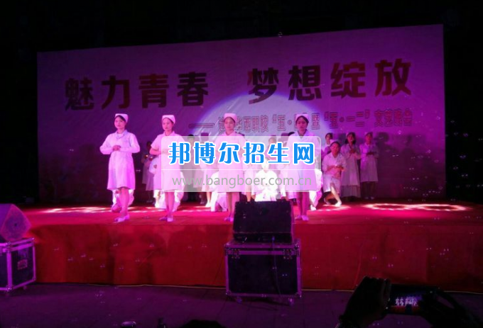 達州華西職業(yè)技術學校魅力青春，夢想綻放
