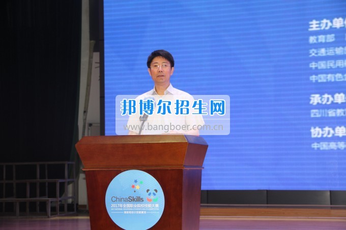 四川省教育廳廳長在2017年全國職業院校技能大賽高職組會計技能賽項開幕式上的致辭
