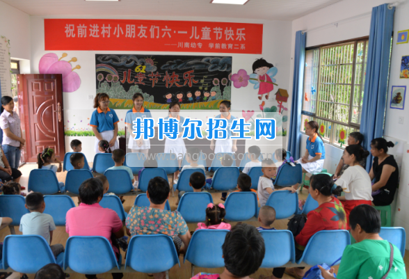 川南幼兒師范高等?？茖W校在前進村留守兒童之家舉行慶“六一“活動