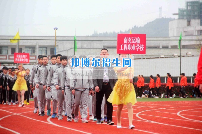 2017年南充市首屆中職生田徑運動會隆重開幕