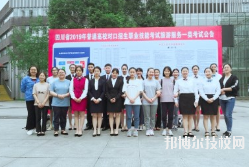 都江堰市職業中學2