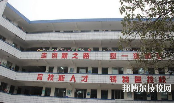 瀘州工業(yè)技工學校5