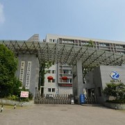 重慶兩江職業教育中心