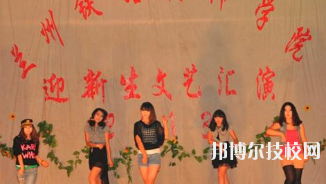 蘭州鐵路技師學院2020年招生錄取分數線