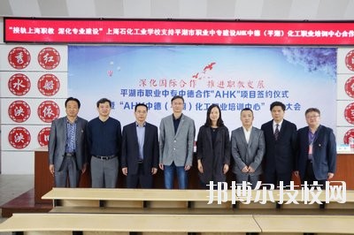 平湖市職業中等專業學校2020年報名條件、招生要求、招生對象
