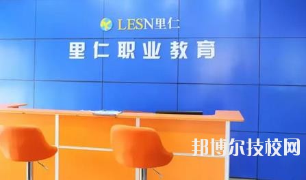 溫州市里仁科技職業(yè)學(xué)校2020年報名條件、招生要求、招生對象