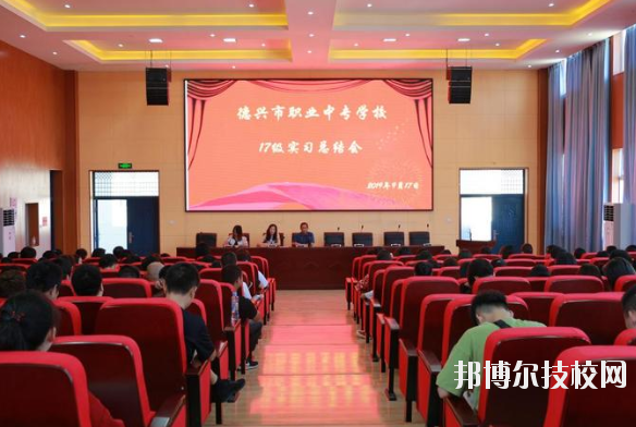 德興職業(yè)中專學校2020年報名條件、招生要求、招生對象