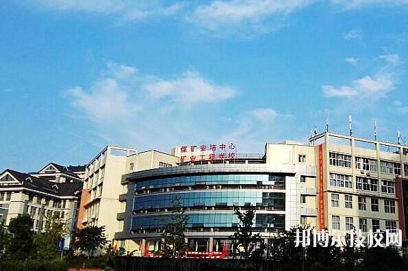 重慶礦業工程學校網站網址