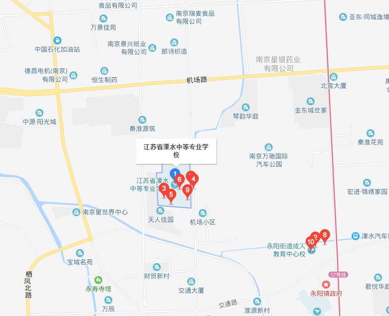 江蘇溧水中等專(zhuān)業(yè)學(xué)校地址在哪里