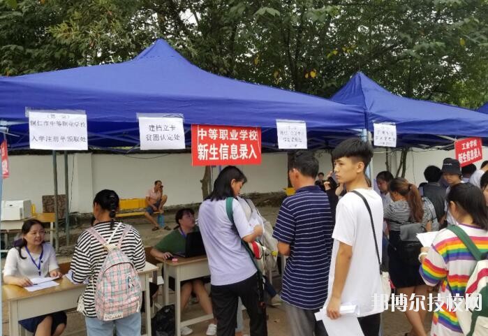 銅仁中等職業學校2020年學費、收費多少