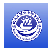 武漢長江職業(yè)中等專業(yè)學校
