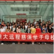 慈溪市衛生進修學校