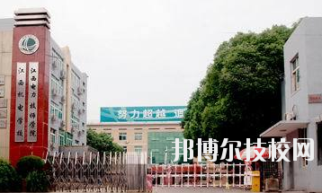 江西電力高級(jí)技工學(xué)校2020年學(xué)費(fèi)、收費(fèi)多少