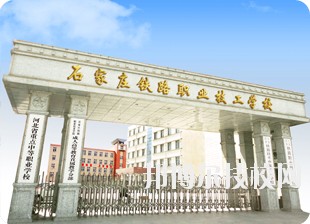 石家莊鐵路技術中等專業學校2020年學校宿舍