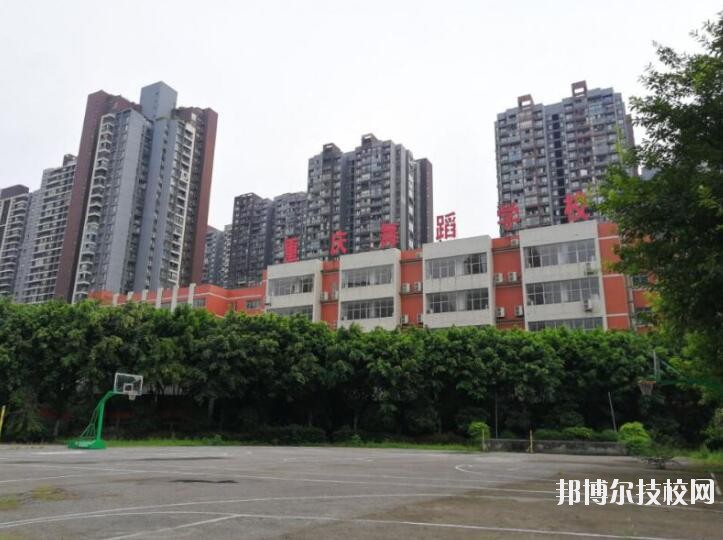 重慶舞蹈學校2020年有哪些專業