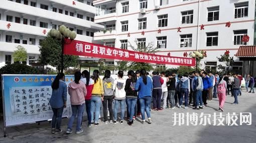 鎮巴縣職業教育中心2020年招生辦聯系電話
