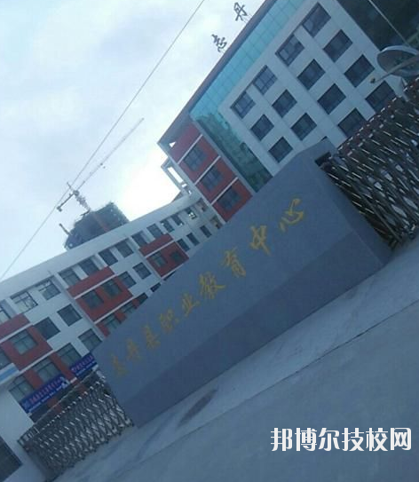 志丹縣職業(yè)技術(shù)教育中心2020年報名條件、招生要求、招生對象 
