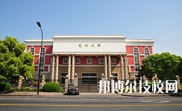 杭州市蕭山區第二中等職業學校2020年學費、收費多少 