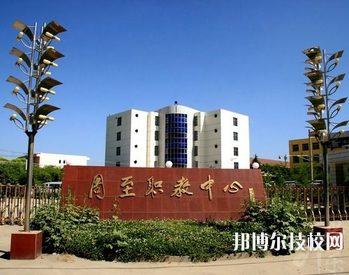 周至職業(yè)教育中心2020年報(bào)名條件、招生要求、招生對(duì)象